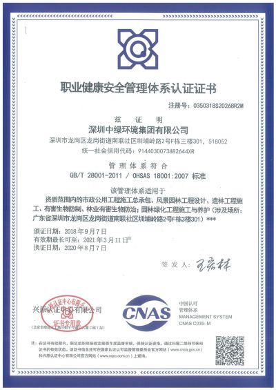 職業(yè)健康管理體系認(rèn)證