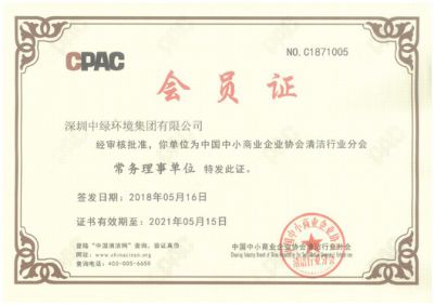 會員證書（協會）-4