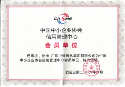 會員證書（協會）-5