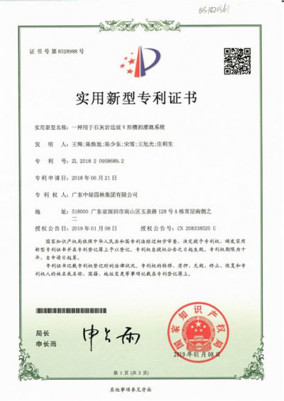 實用新型專利證書1