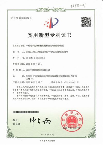 實用新型專利證書13