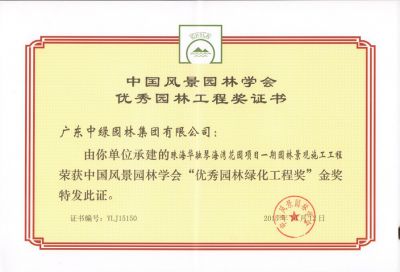 國家級優秀工程獎1