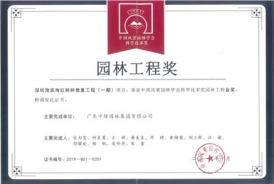 國家級優秀工程獎2