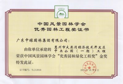 國家級優秀工程獎7