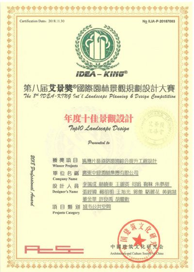 國家級優秀設計獎5