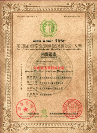 國家級優秀設計獎8