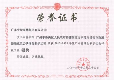 省級優秀工程獎5