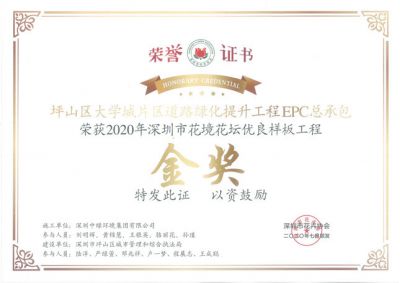 市級工程獎及設計獎2