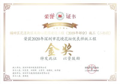 市級工程獎及設計獎3