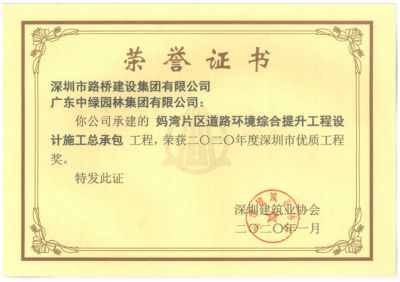 市級工程獎及設計獎4