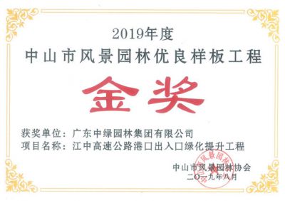 市級工程獎及設計獎6