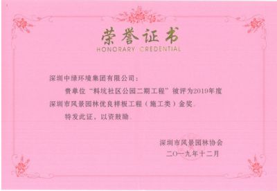 市級工程獎及設計獎8