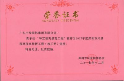 市級工程獎及設計獎9