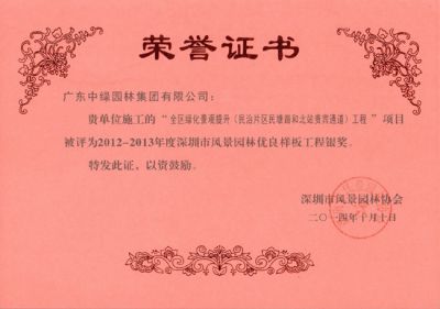 市級工程獎及設計獎11