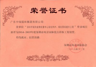 市級工程獎及設計獎12