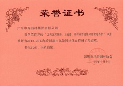 市級工程獎及設計獎13