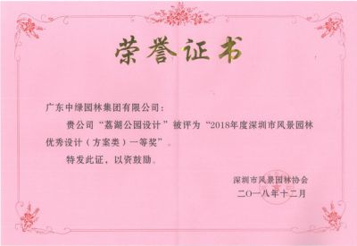 市級工程獎及設計獎17