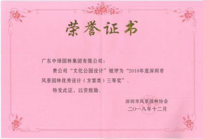 市級工程獎及設計獎18