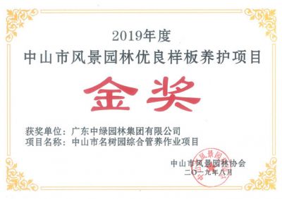 市級工程獎及設計獎23