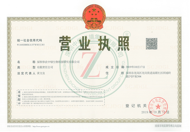 公司介紹